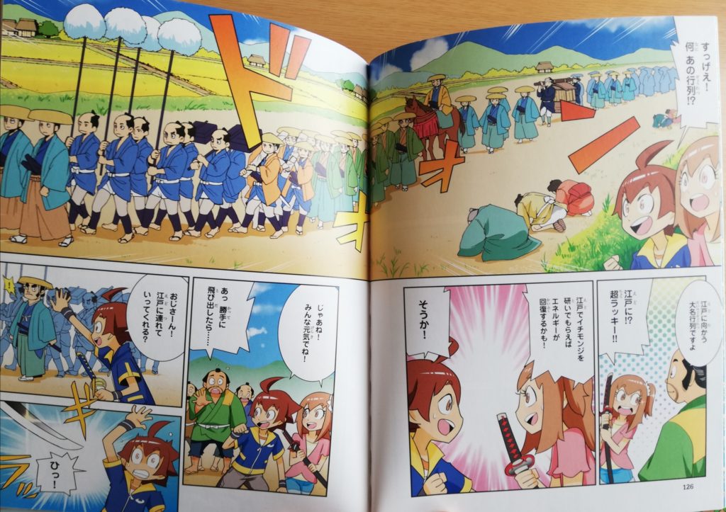 サバイバルシリーズ タイムワープ 日本史ってどう 低 中学年におすすめの理由 できない子 できる子になる 小学生の学習法